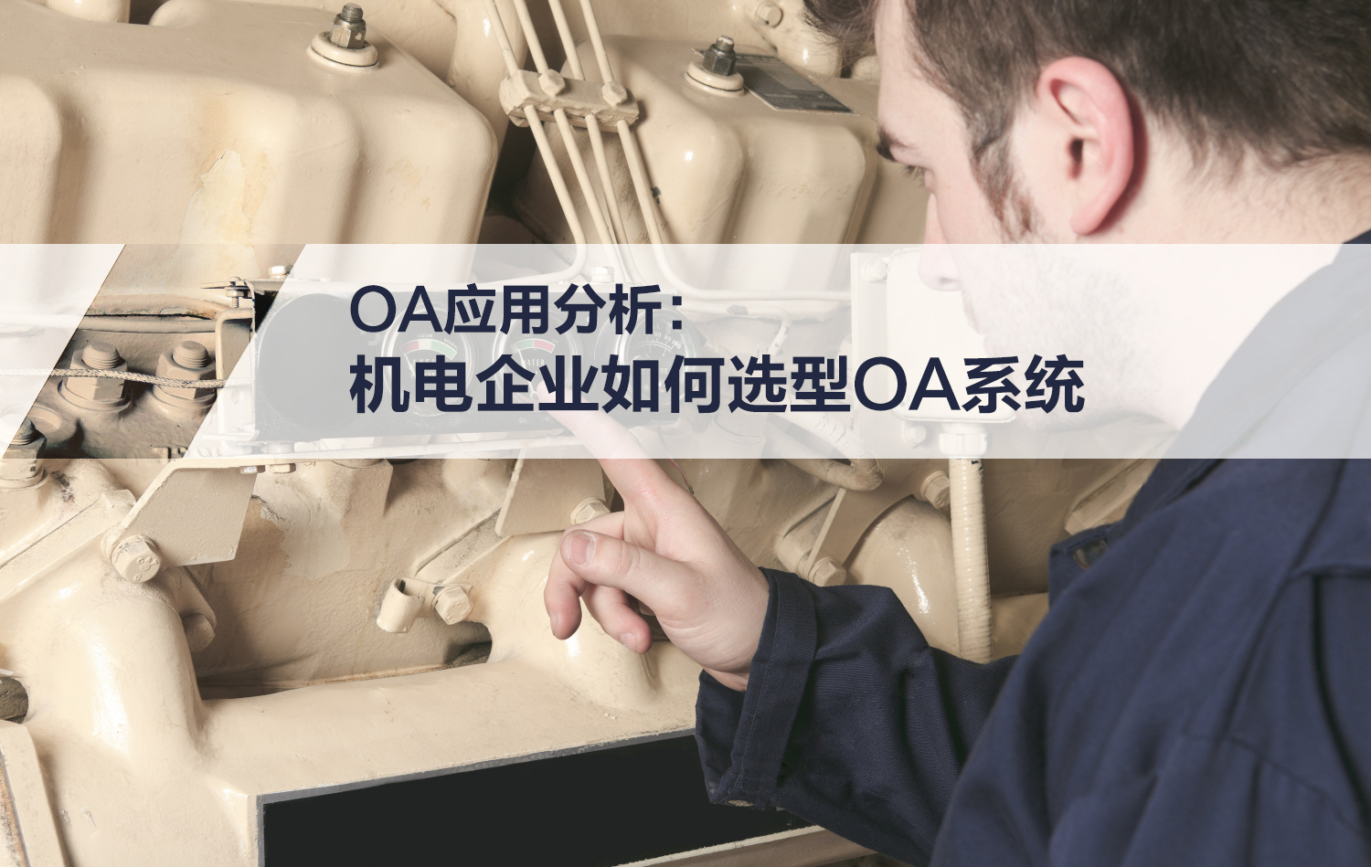 华天动力OA系统与江苏灵宏机电工程有限公司达成合作协议