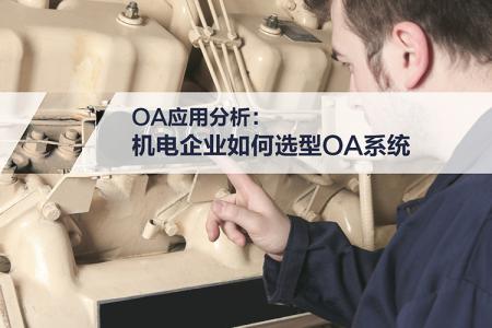 华天动力OA系统与江苏灵宏机电工程有限公司达成合作协议