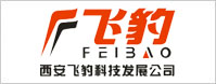 西安飞豹科技发展公司