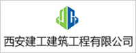 西安建工建筑工程有限公司OA系统