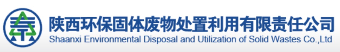 华天动力签约陕西环保集团固体废物处置利用有限责任公司