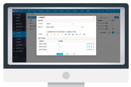 华天协同OA系统发布全新门户平台！