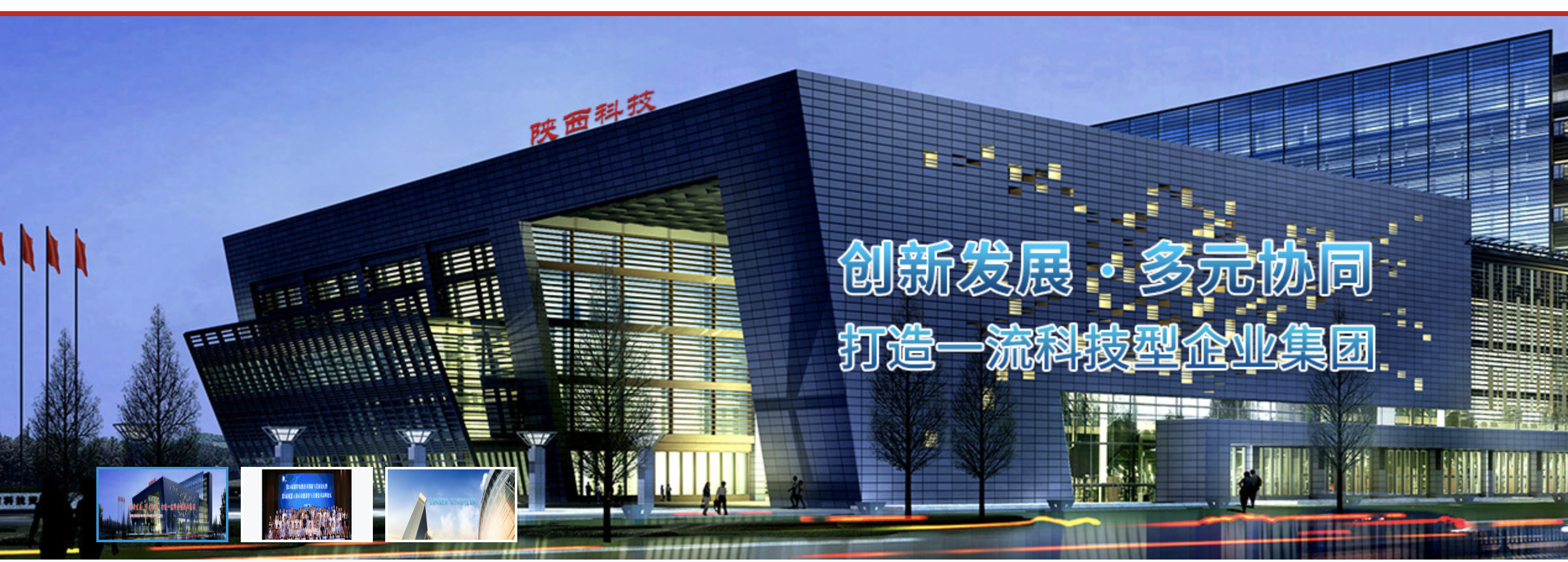 陕西科技控股集团签约西安华天实现集团化智慧管理